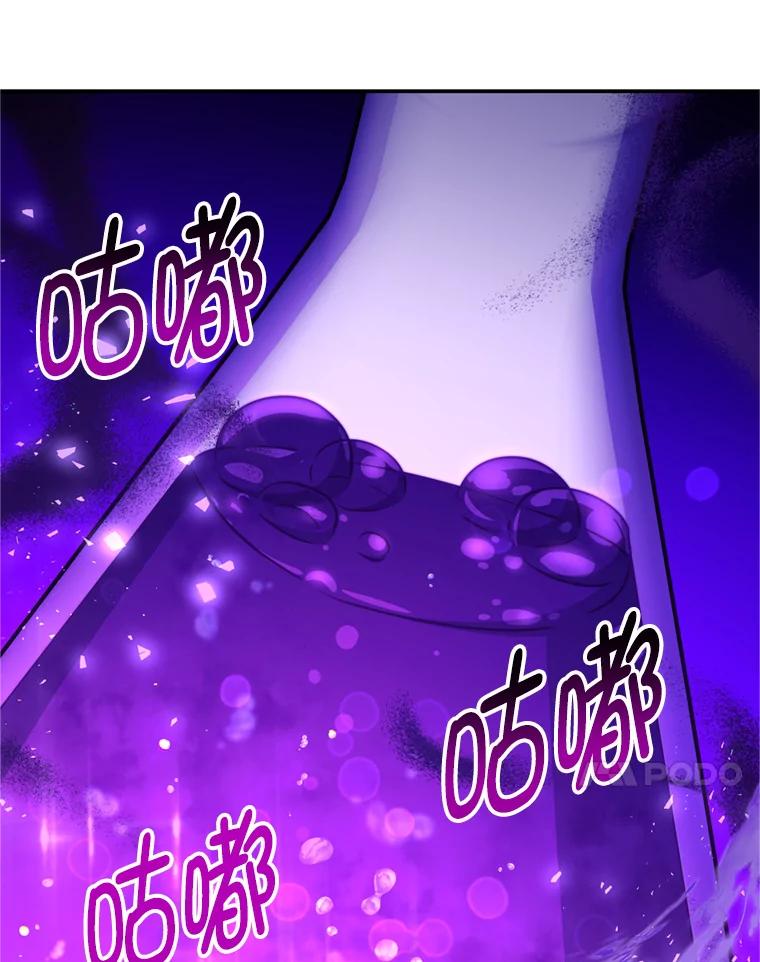 《我是男主的情敌》42.战争英雄 第44页