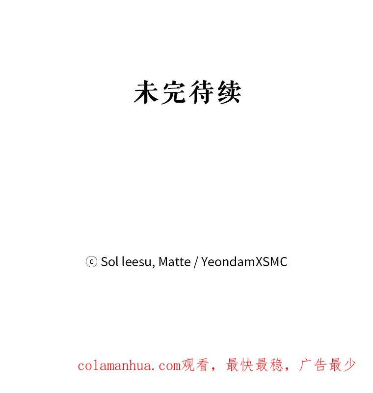 《我是男主的情敌》42.战争英雄 第107页