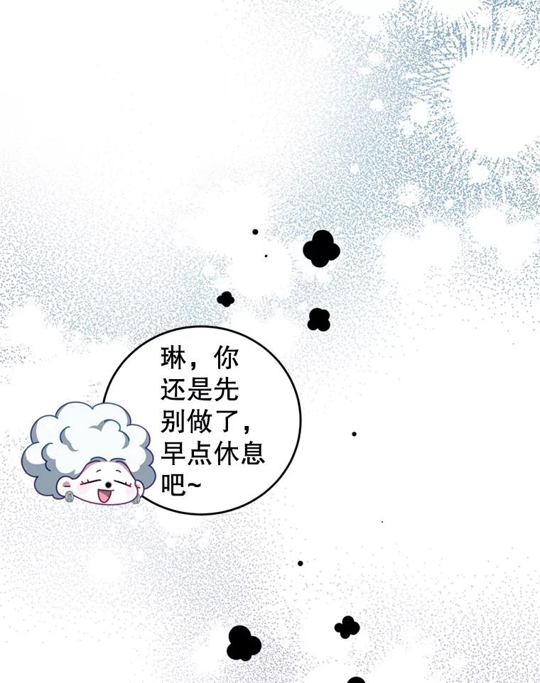 《我是男主的情敌》42.战争英雄 第52页