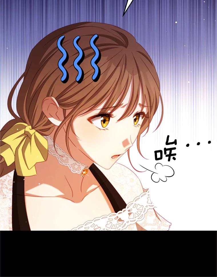 《我是男主的情敌》42.战争英雄 第87页