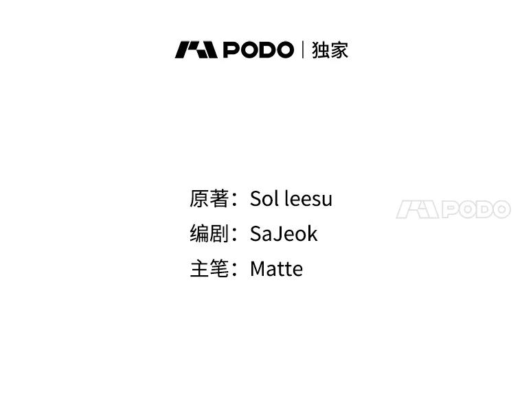 《我是男主的情敌》42.战争英雄 第55页