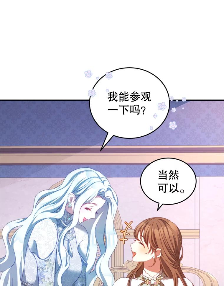 《我是男主的情敌》42.战争英雄 第19页