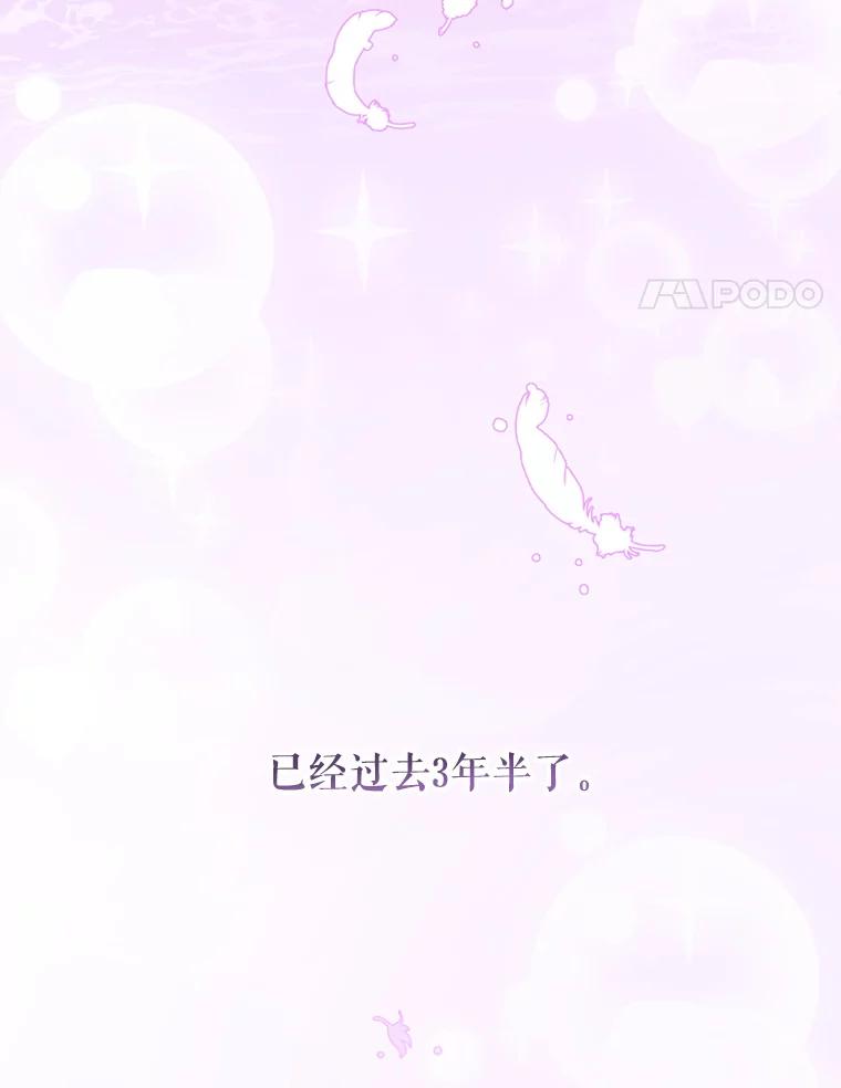 《我是男主的情敌》42.战争英雄 第4页