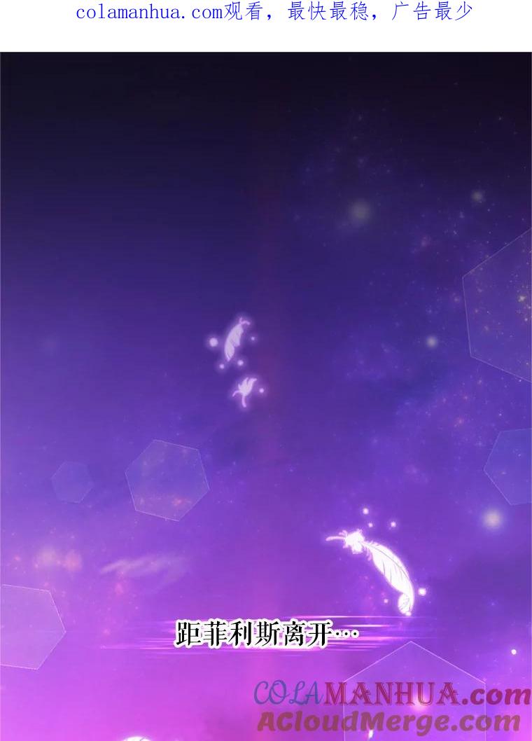 《我是男主的情敌》42.战争英雄 第1页