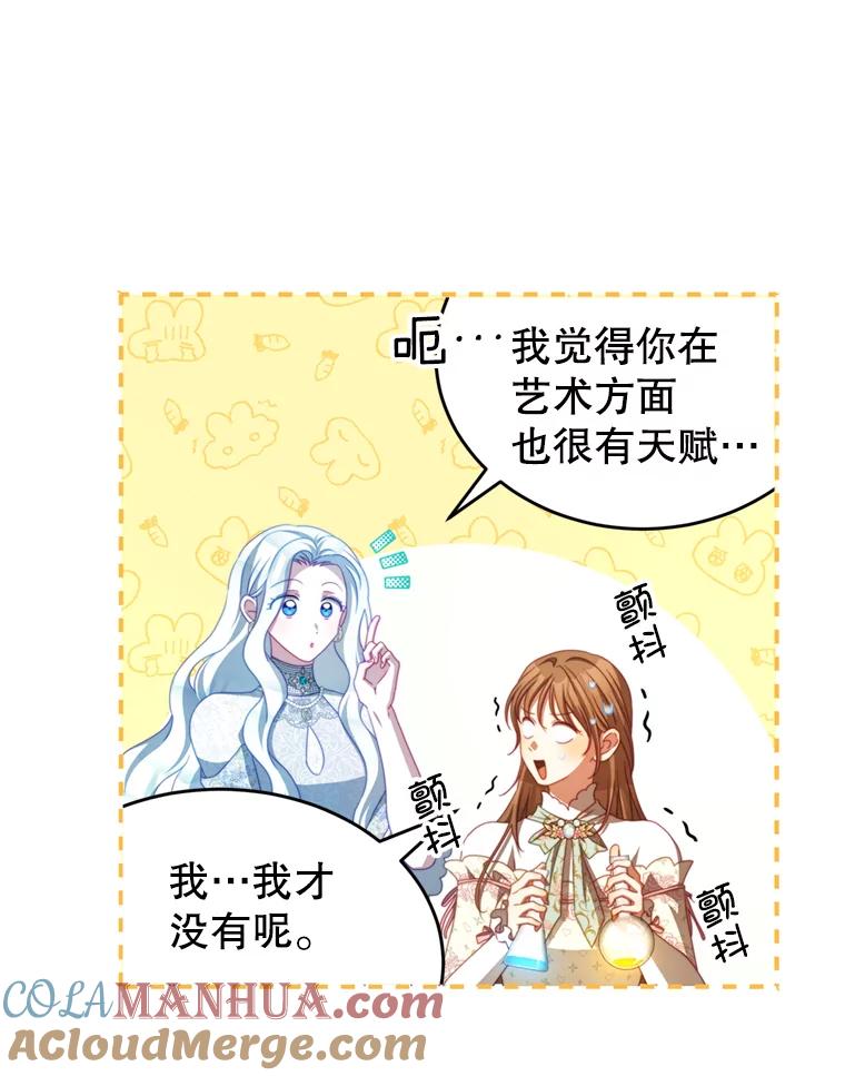 《我是男主的情敌》42.战争英雄 第33页