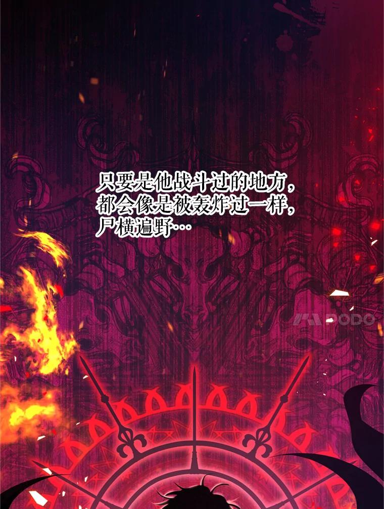 《我是男主的情敌》42.战争英雄 第92页