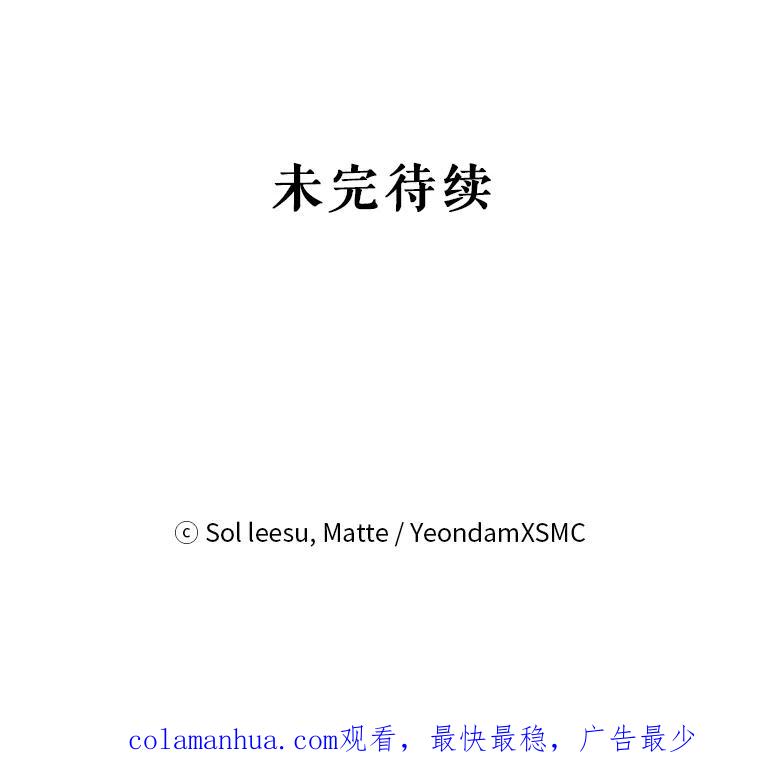 《我是男主的情敌》43.瓦特尔 第127页