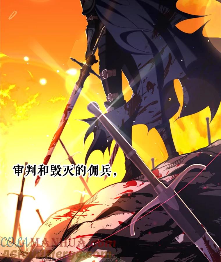 《我是男主的情敌》43.瓦特尔 第41页