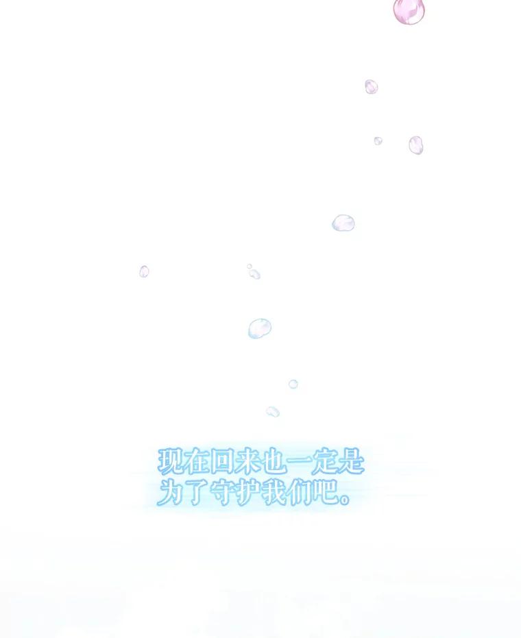 《我是男主的情敌》44.醉酒 第40页