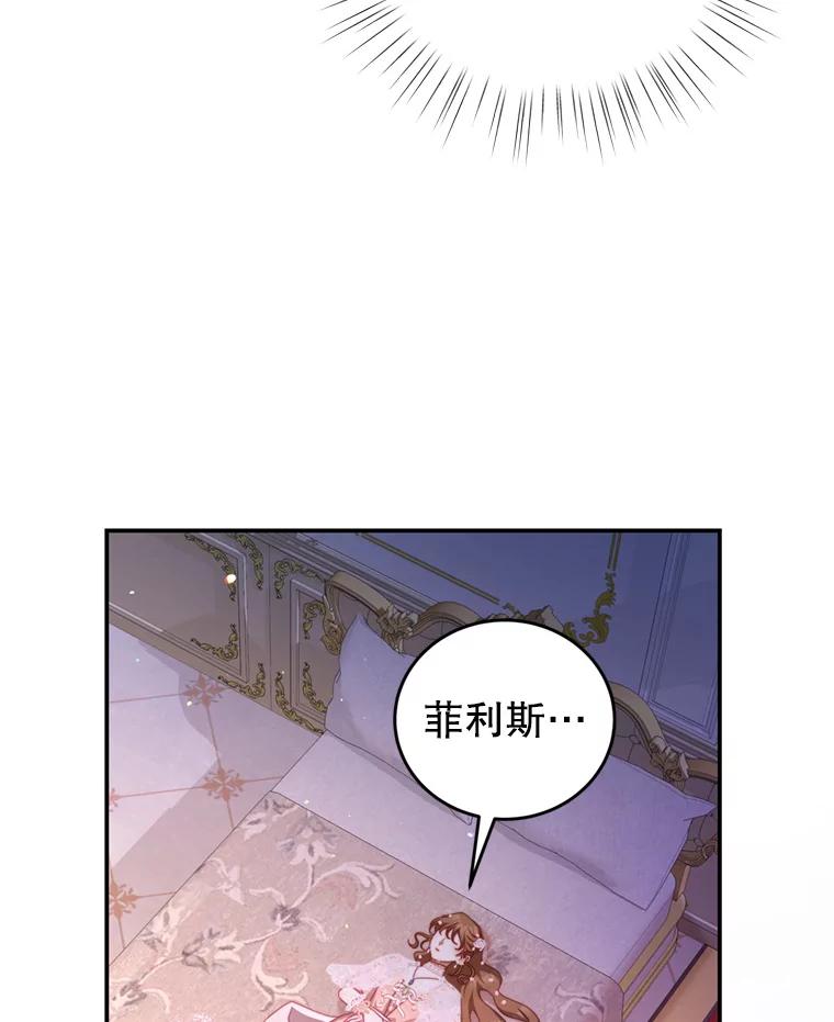《我是男主的情敌》44.醉酒 第35页