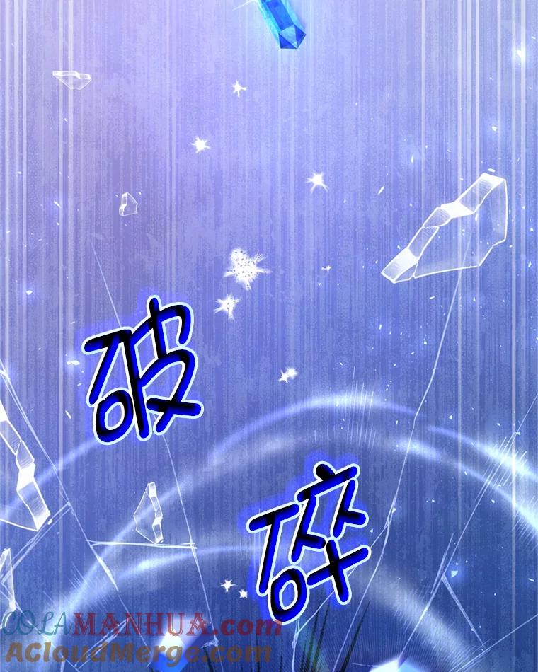 《我是男主的情敌》44.醉酒 第101页