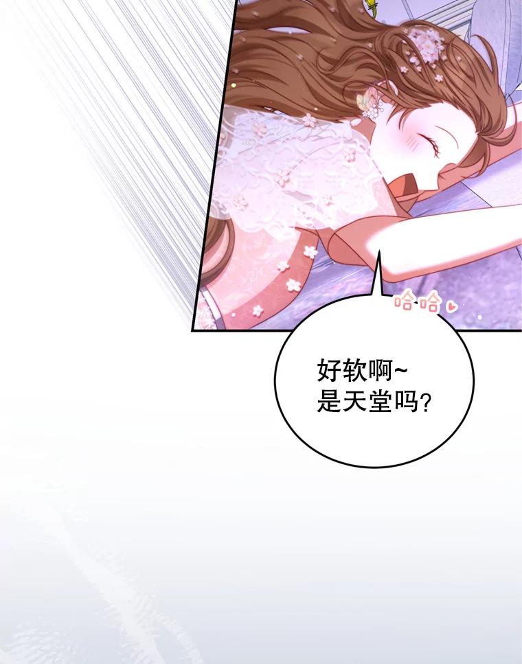 《我是男主的情敌》44.醉酒 第74页