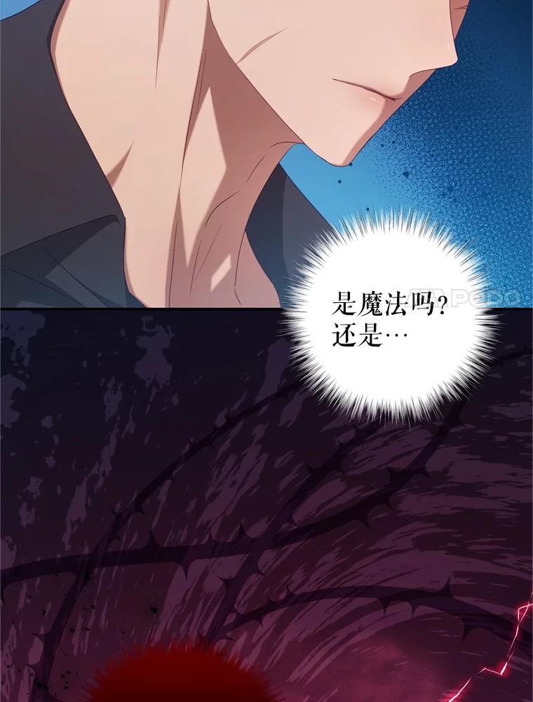 《我是男主的情敌》44.醉酒 第24页