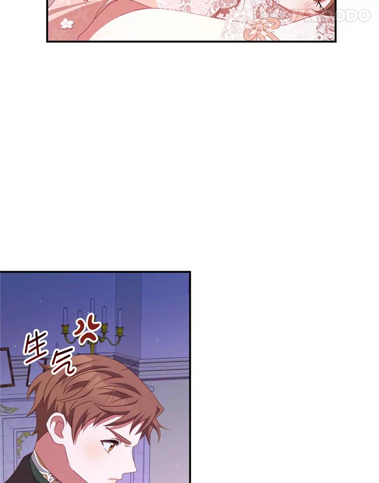 《我是男主的情敌》44.醉酒 第79页