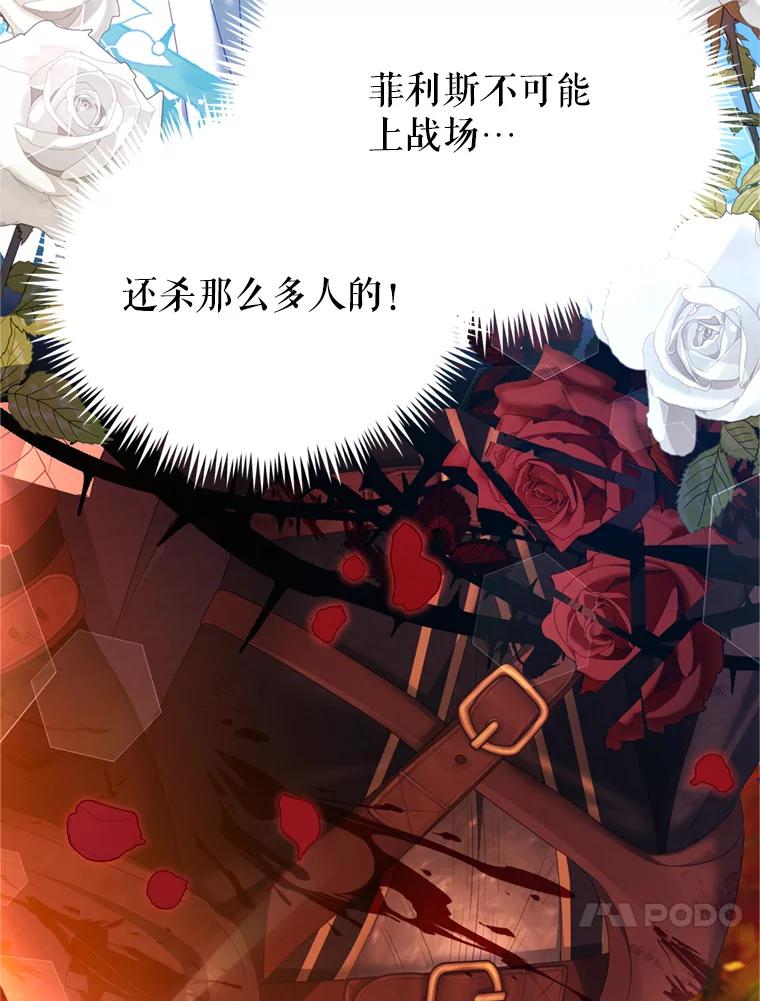 《我是男主的情敌》44.醉酒 第30页