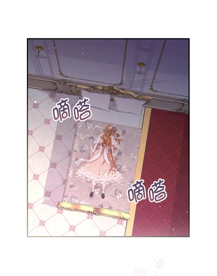 《我是男主的情敌》44.醉酒 第20页