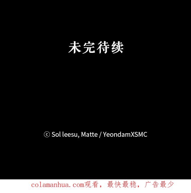 《我是男主的情敌》44.醉酒 第114页