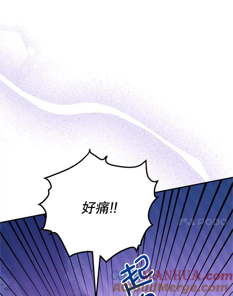 《我是男主的情敌》44.醉酒 第85页