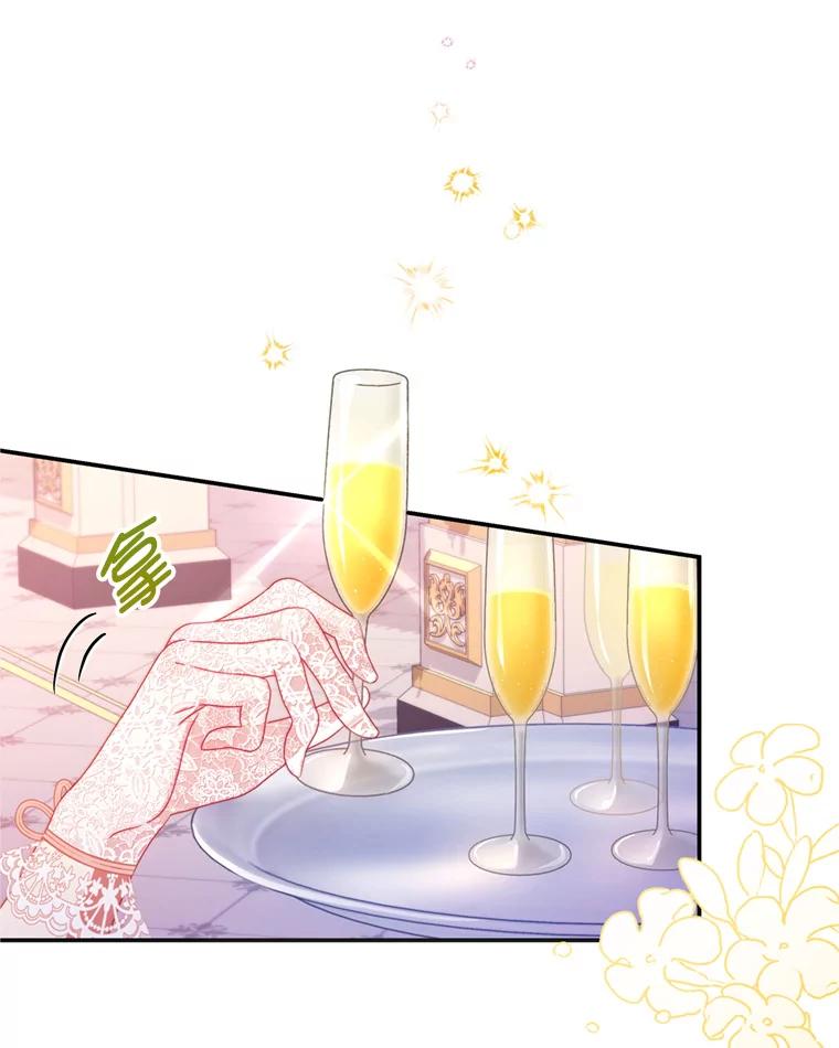 《我是男主的情敌》44.醉酒 第56页
