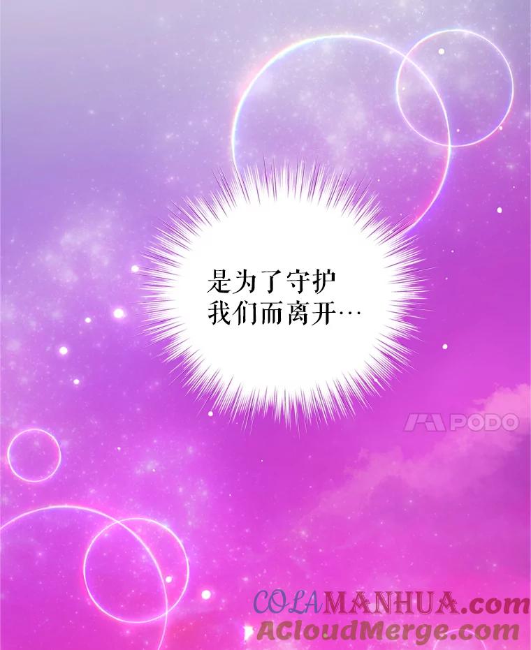 《我是男主的情敌》44.醉酒 第37页