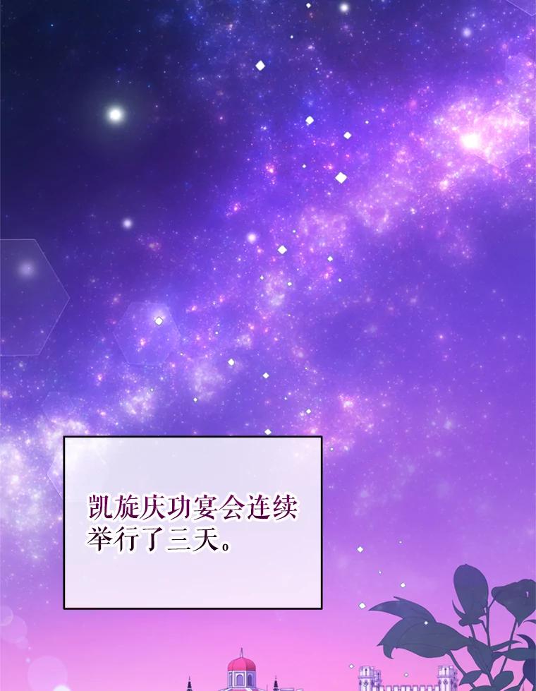 《我是男主的情敌》44.醉酒 第47页