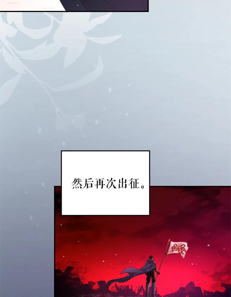 《我是男主的情敌》44.醉酒 第50页