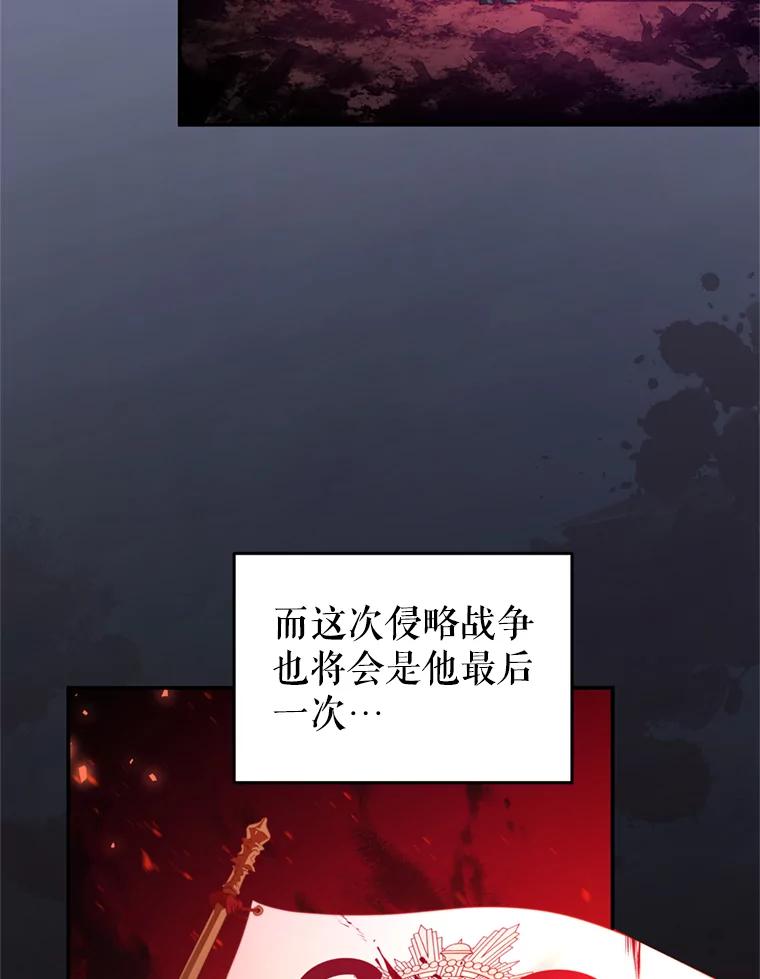 《我是男主的情敌》44.醉酒 第51页