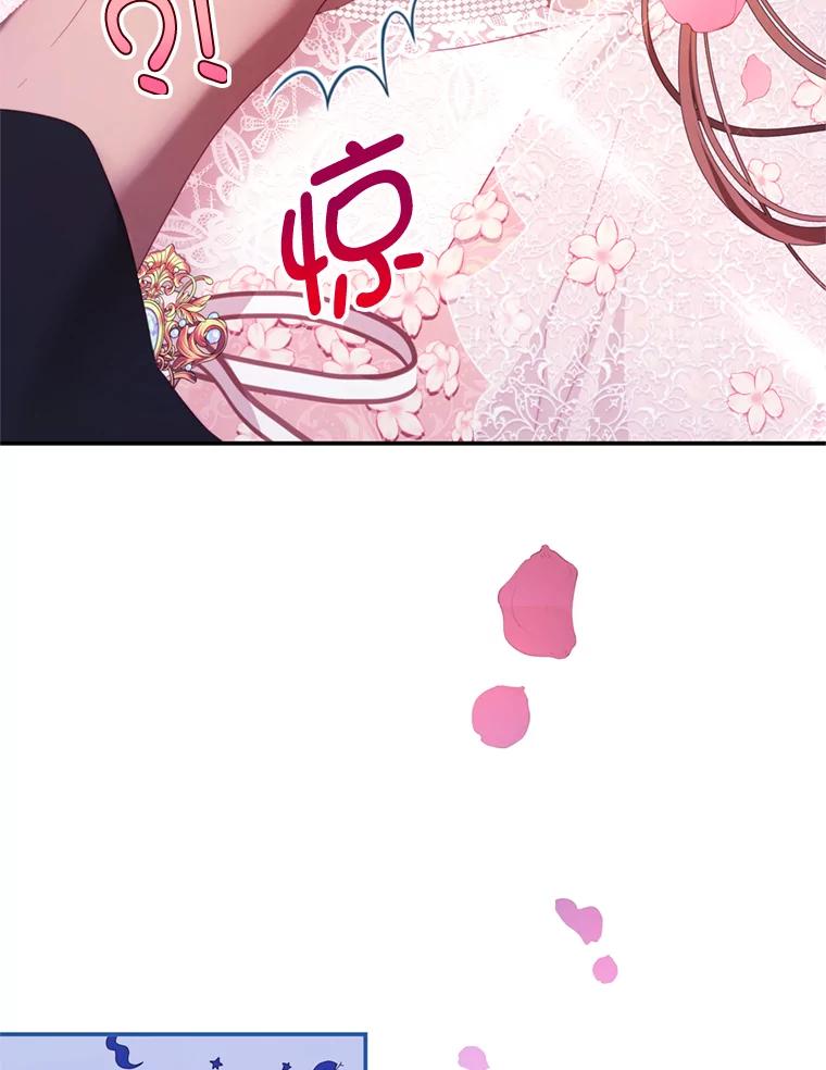 《我是男主的情敌》45.不要离开 第87页