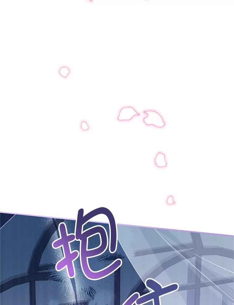 《我是男主的情敌》45.不要离开 第8页