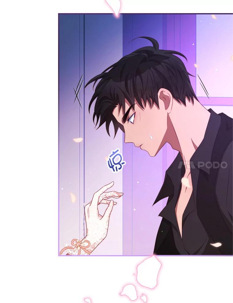 《我是男主的情敌》45.不要离开 第7页