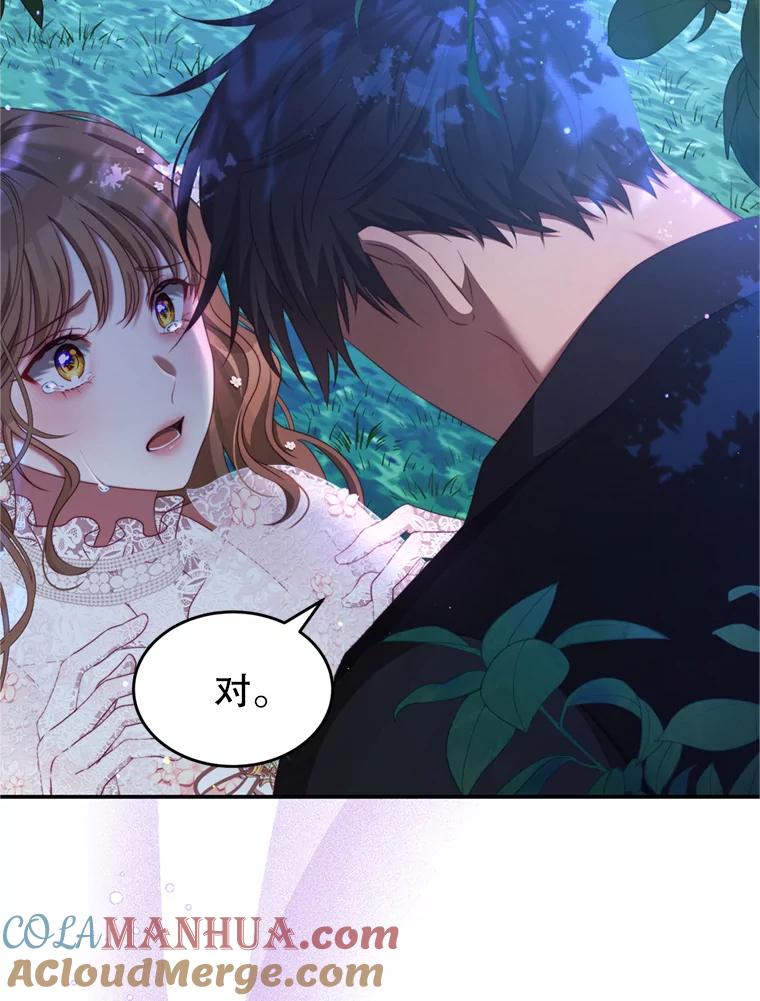 《我是男主的情敌》45.不要离开 第37页
