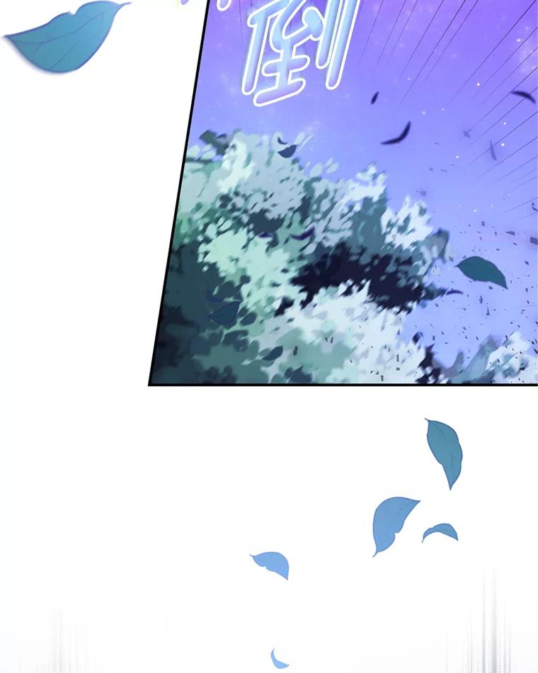 《我是男主的情敌》45.不要离开 第70页