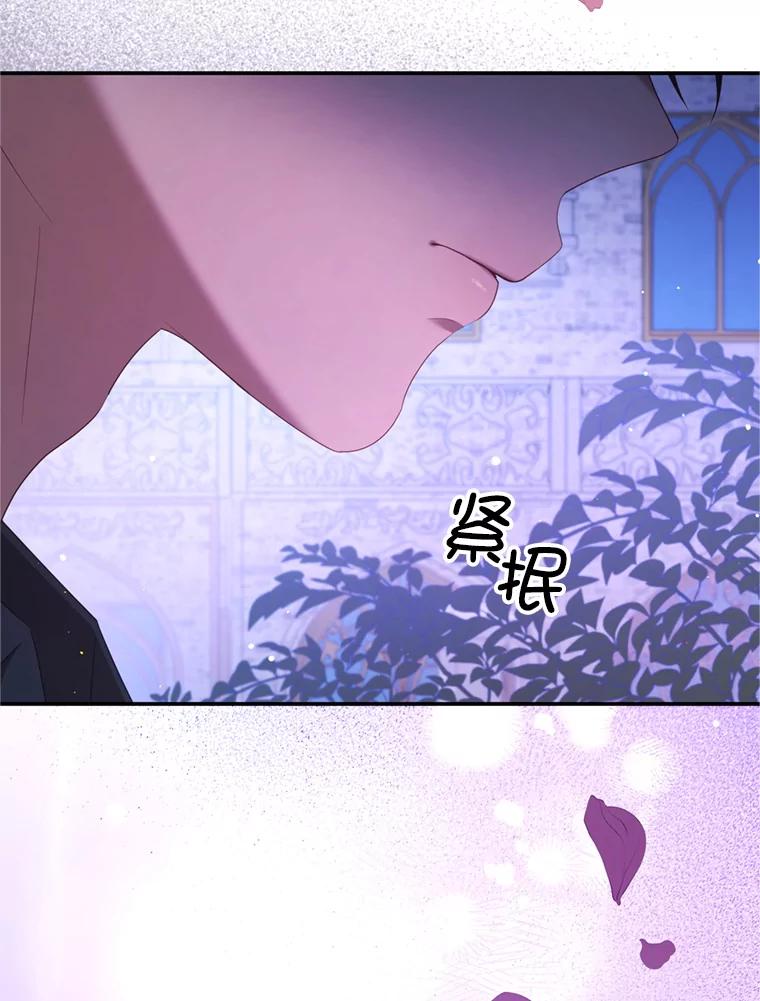 《我是男主的情敌》46.去死的准备 第18页