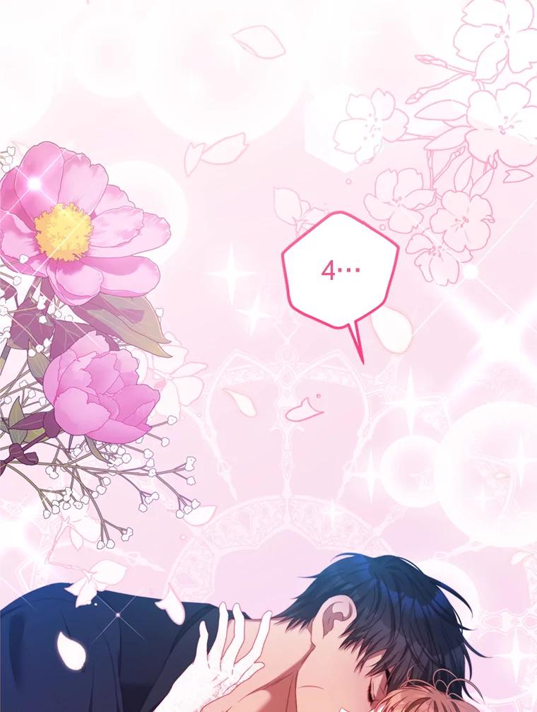 《我是男主的情敌》46.去死的准备 第2页
