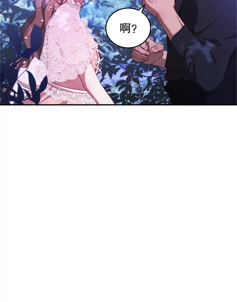 《我是男主的情敌》46.去死的准备 第91页