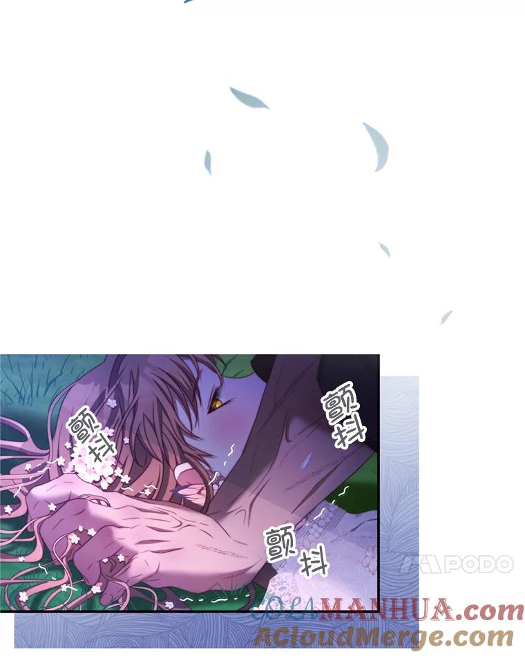 《我是男主的情敌》46.去死的准备 第105页