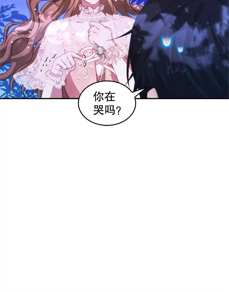 《我是男主的情敌》46.去死的准备 第43页