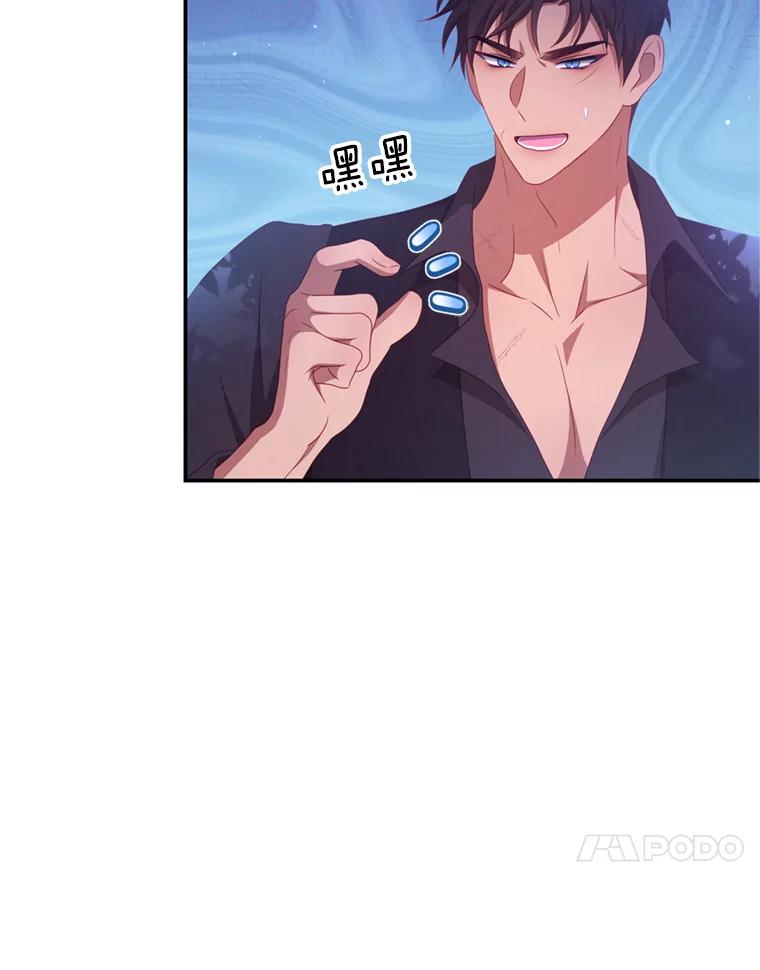 《我是男主的情敌》46.去死的准备 第68页