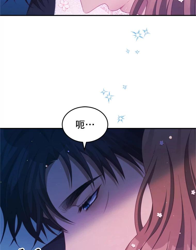《我是男主的情敌》46.去死的准备 第34页