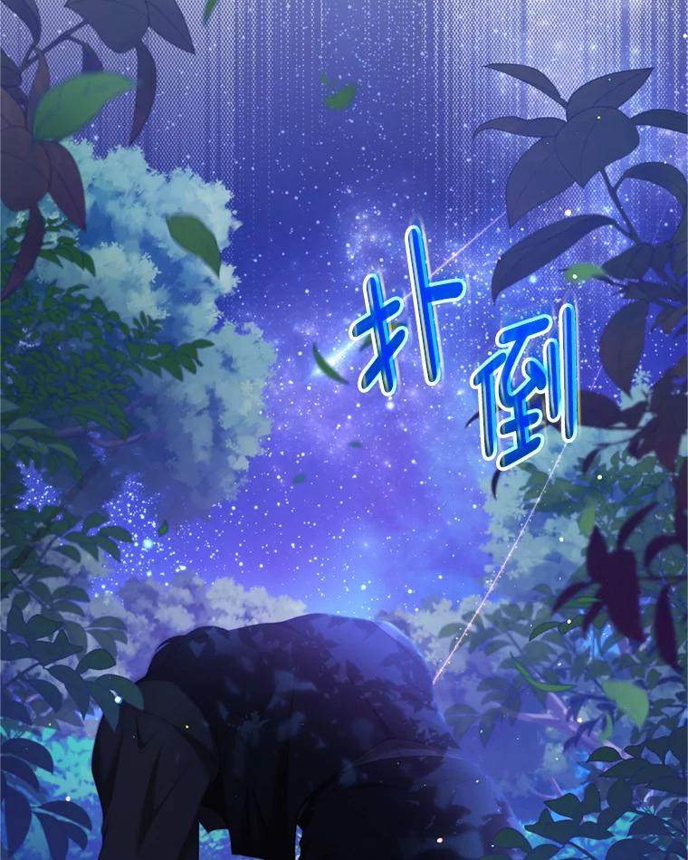 《我是男主的情敌》46.去死的准备 第103页