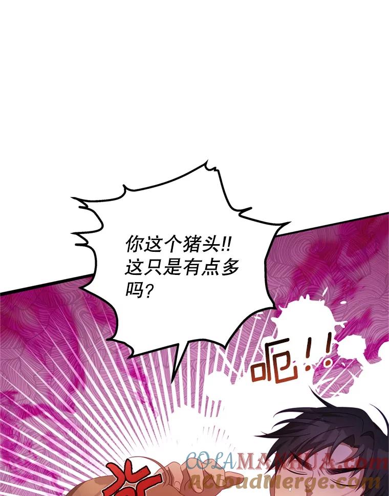 《我是男主的情敌》46.去死的准备 第69页