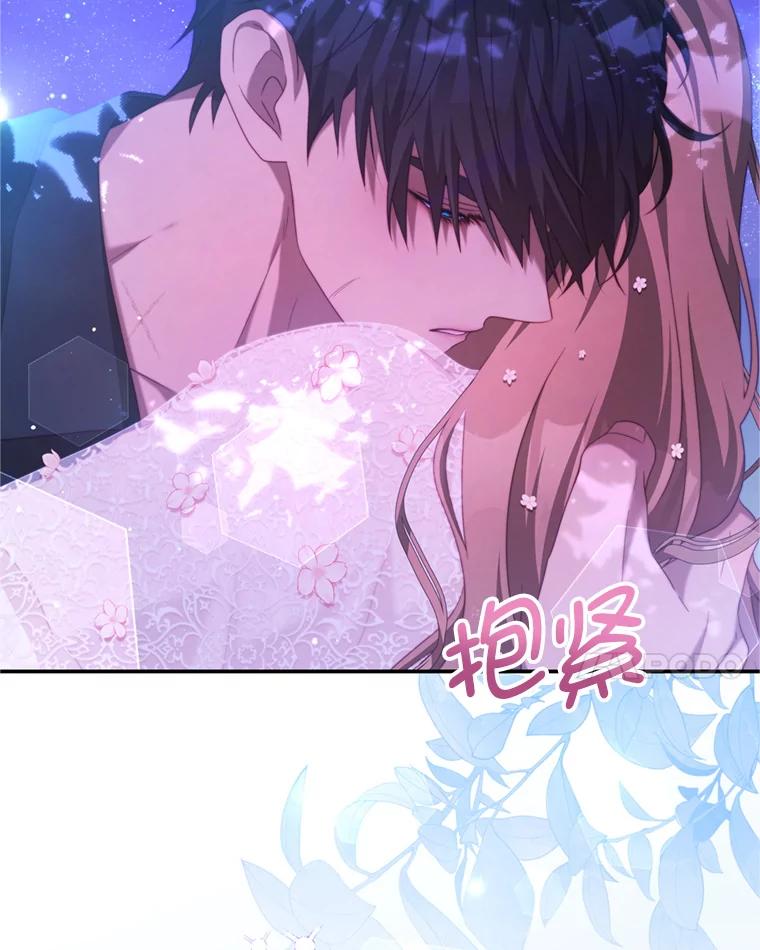 《我是男主的情敌》46.去死的准备 第23页