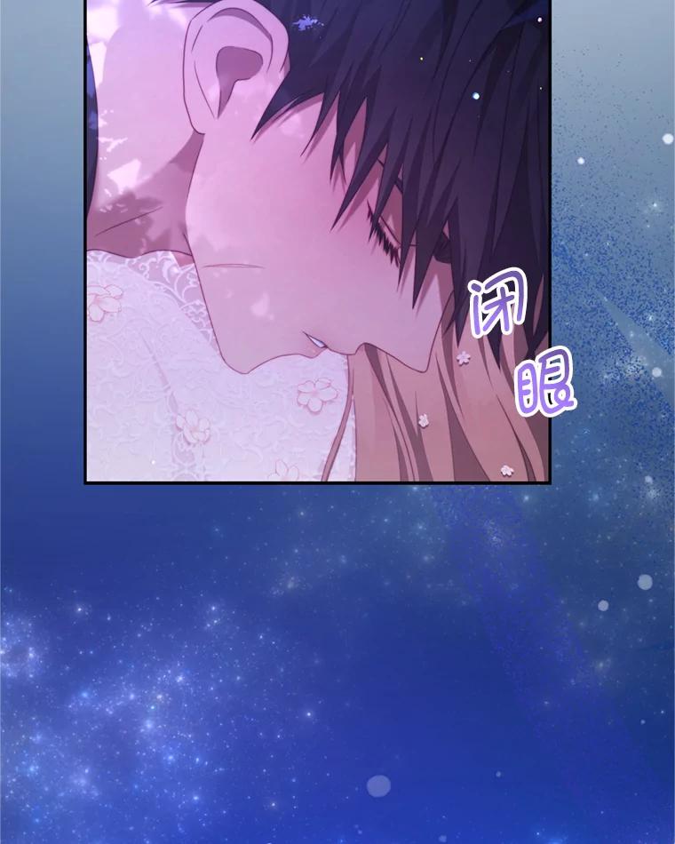 《我是男主的情敌》46.去死的准备 第28页
