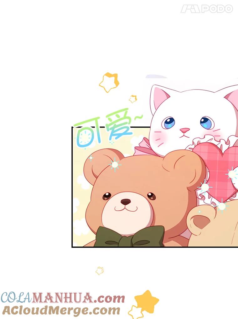 《我是男主的情敌》47.浑水 第9页