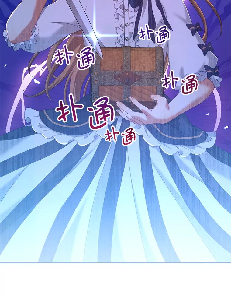 《我是男主的情敌》47.浑水 第60页