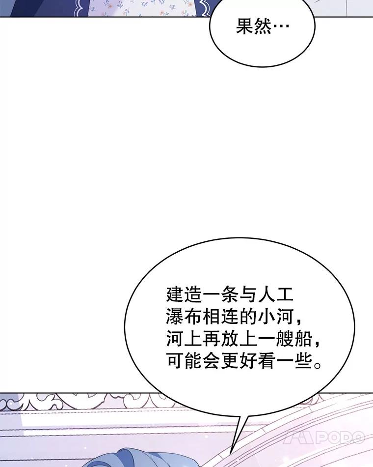 《我是男主的情敌》3.了解 第48页