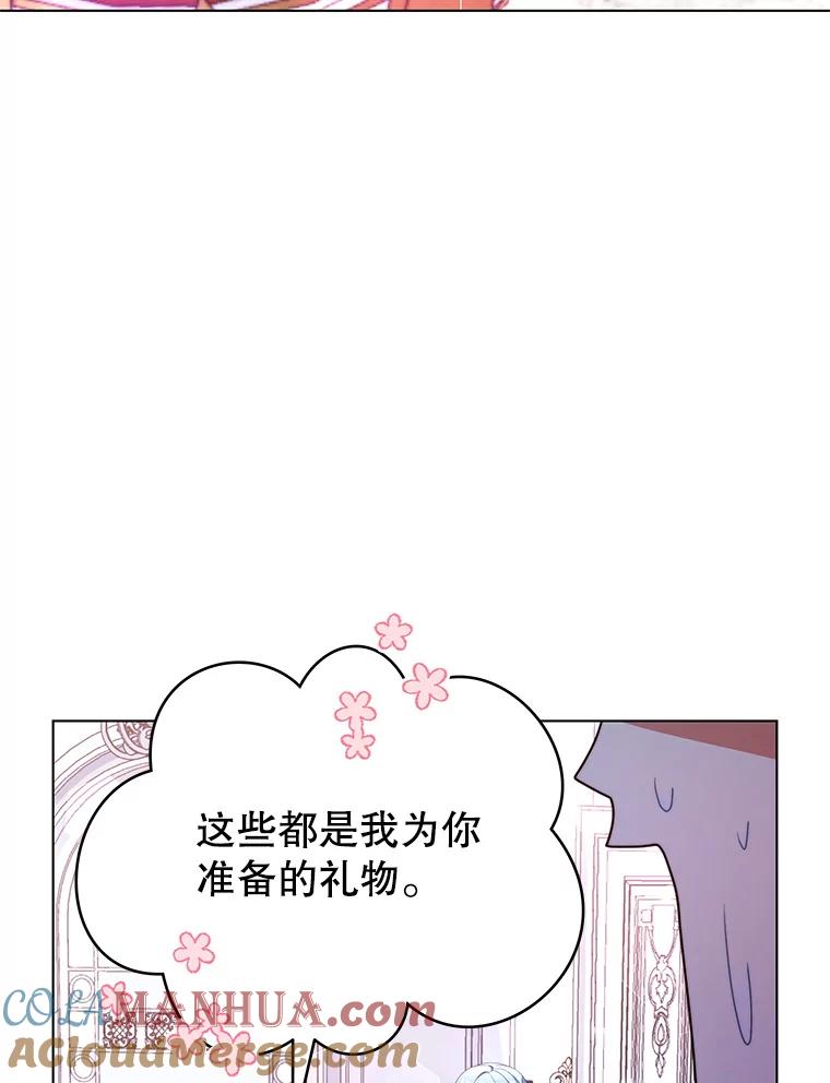 《我是男主的情敌》3.了解 第41页