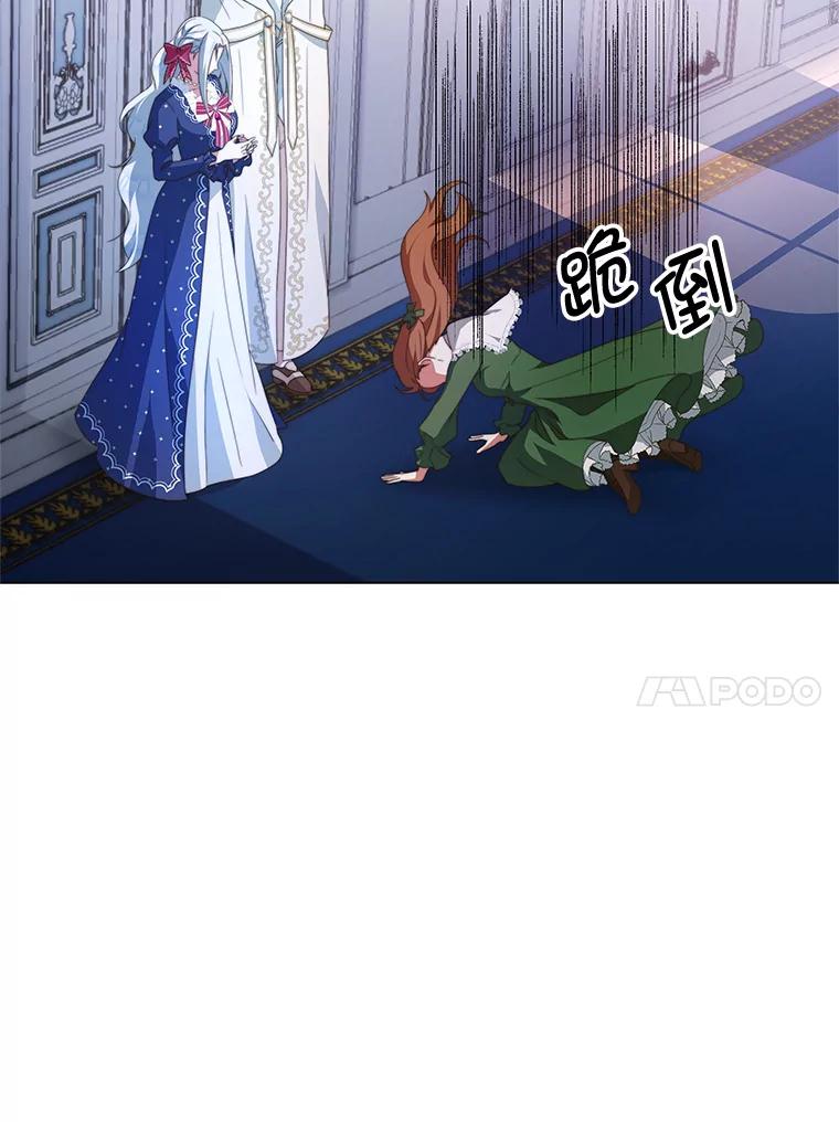 《我是男主的情敌》3.了解 第72页