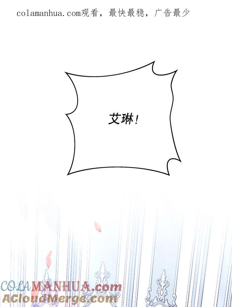 《我是男主的情敌》3.了解 第1页
