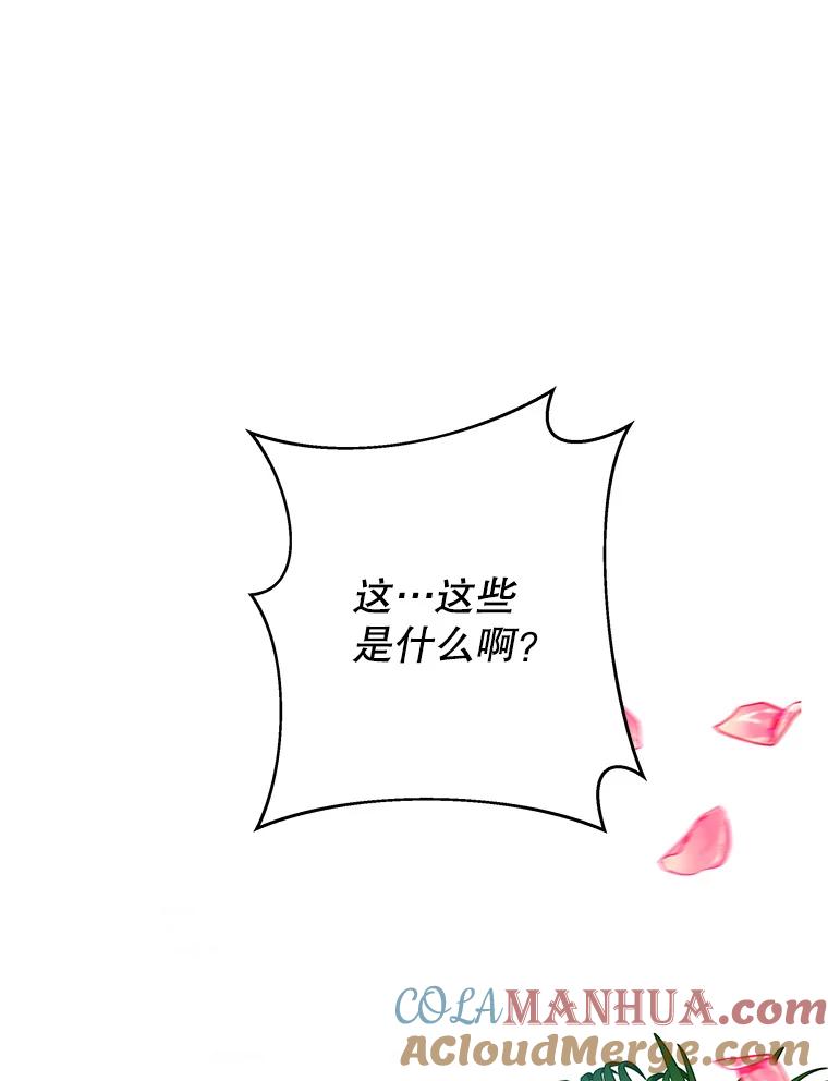 《我是男主的情敌》3.了解 第37页